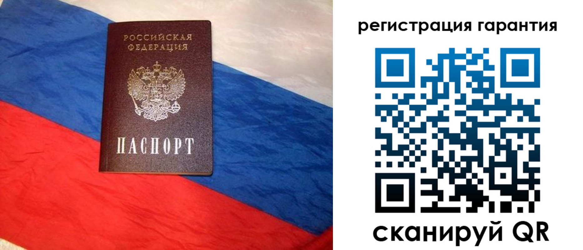 временная прописка в Кодинске