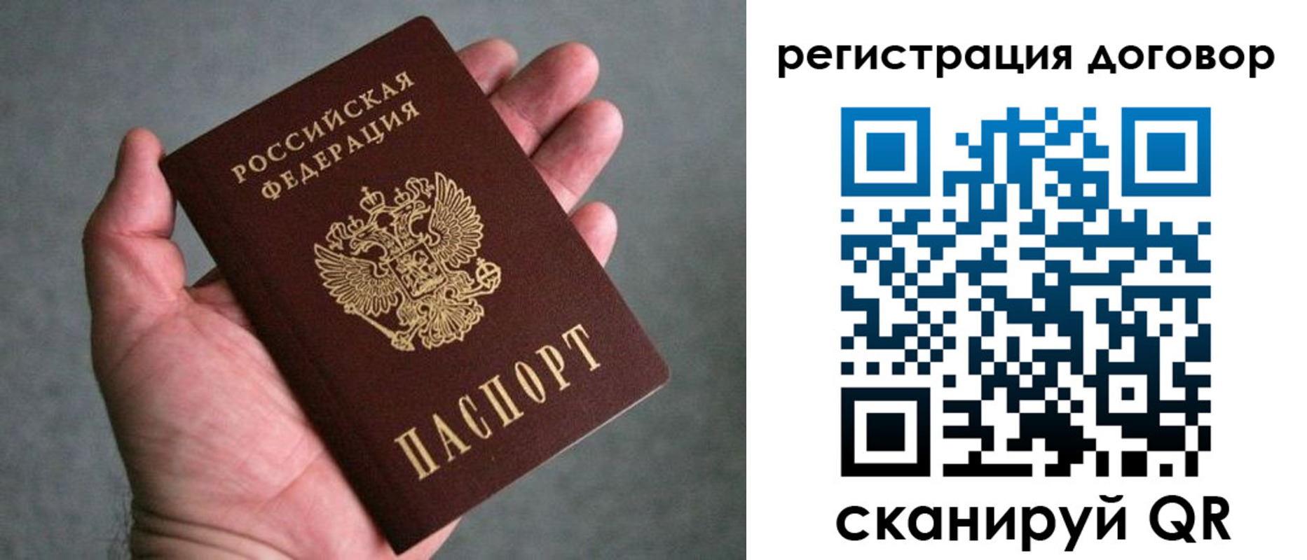 регистрация для дет. сада в Кодинске