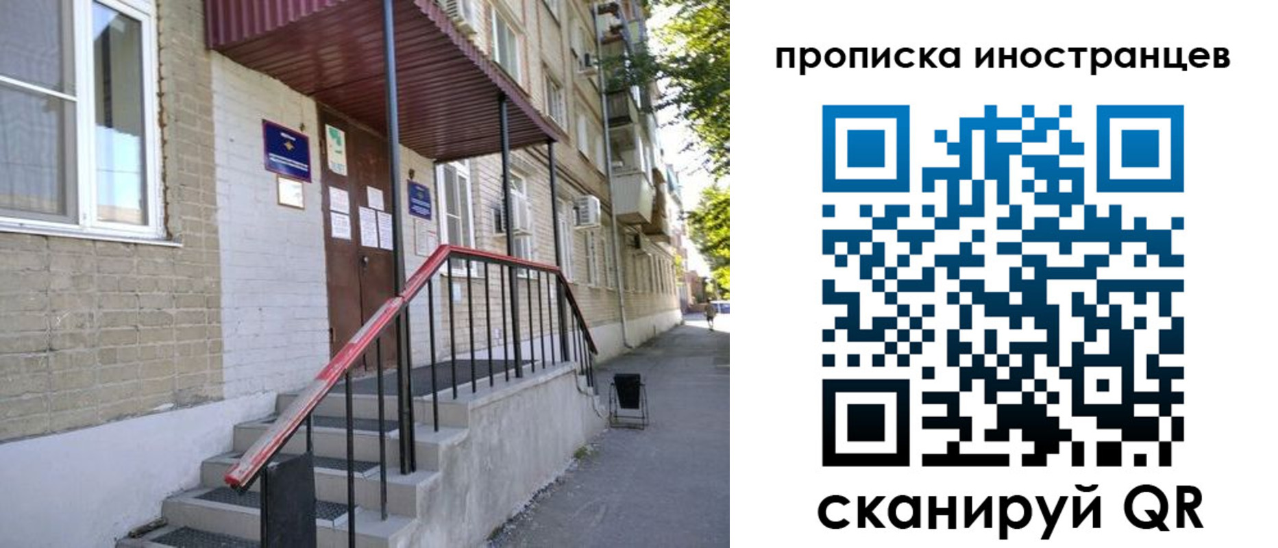 прописка для военкомата в Кодинске