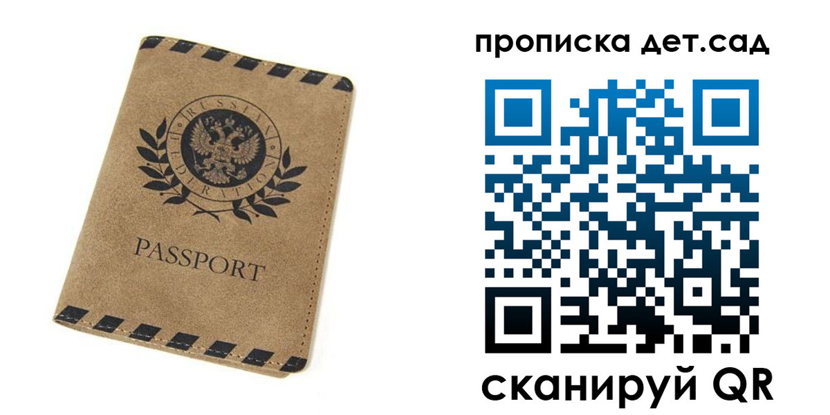 прописка для работы в Кодинске
